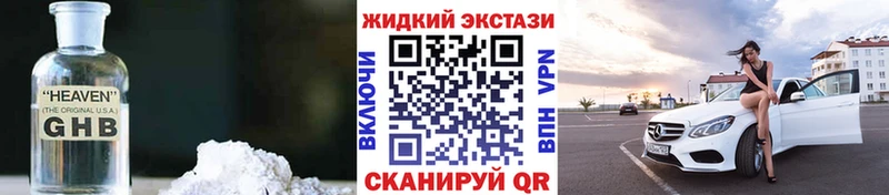 БУТИРАТ буратино  где купить наркотик  Жуков 