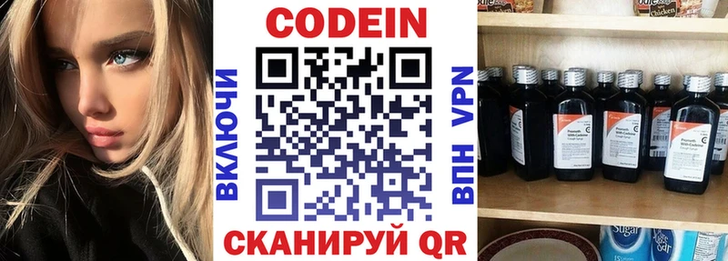 Кодеин напиток Lean (лин)  Жуков 
